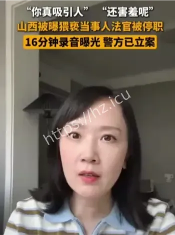 智能手表铁证曝光司法黑幕