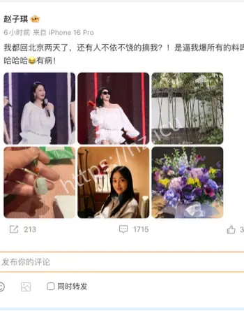 赵子琪淘汰后心态