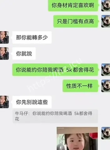 收金主订金后直接拉黑