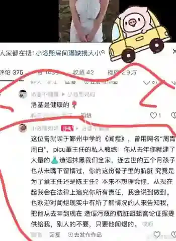 背后保护伞终于解决