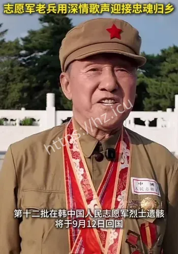 忠魂归国时背景补充