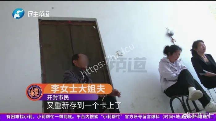 大姐私吞赔偿款