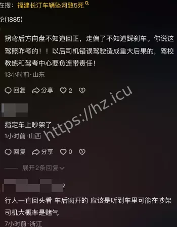 开车致女友截瘫