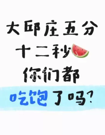 5分12秒视频