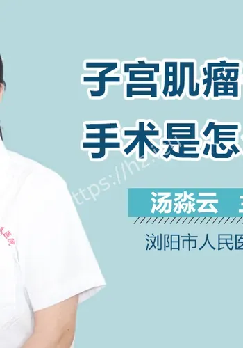 22厘米肌瘤现场细节