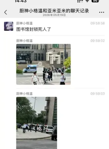 图书馆砍死院长