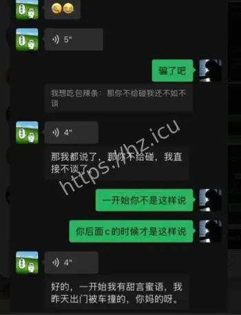 抖音网红感情纠纷