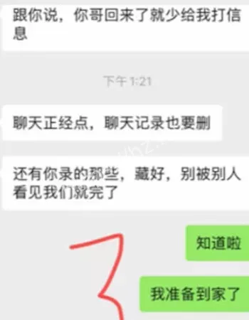 老公不在家