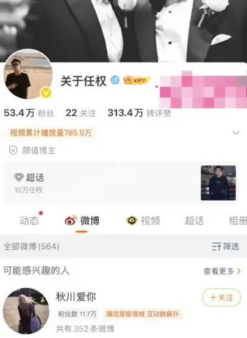 视频震碎三观