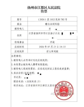 陈道庆转4800万给小三