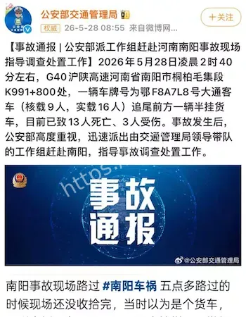 河南南阳