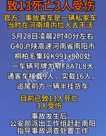河南南阳