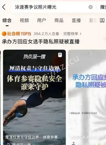 女选手泳衣滑落