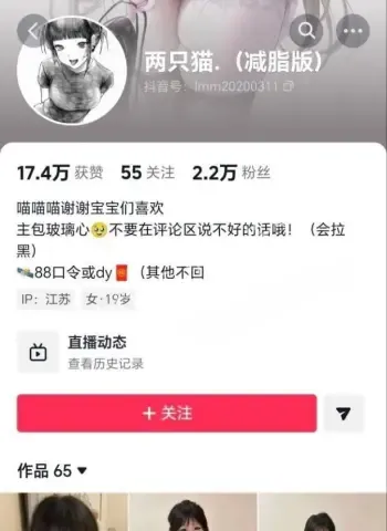 抖音性感网红