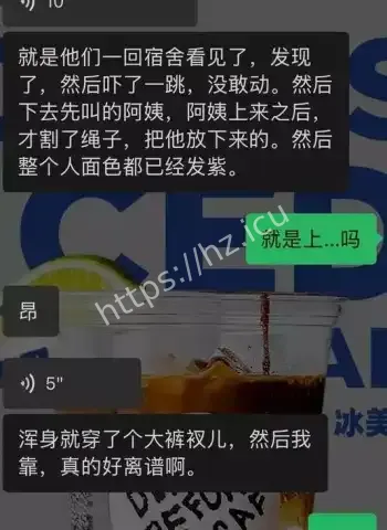 学生宿舍玩捆绑致死