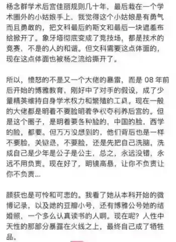 保持不正当关系