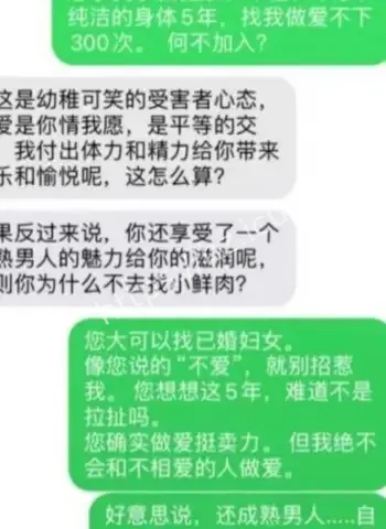 与数十女性