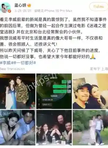 李威