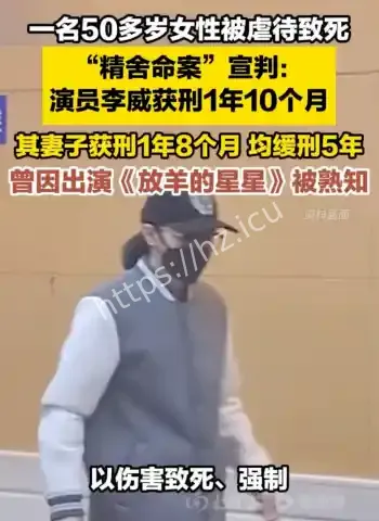 卷入精舍虐死