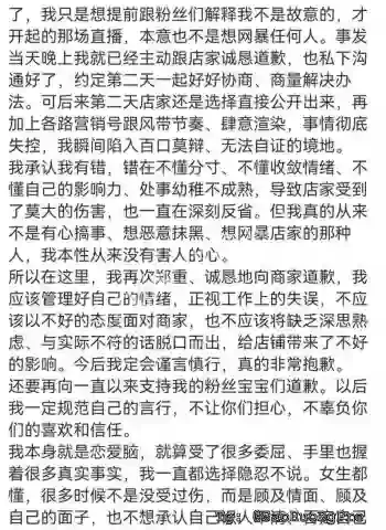 抖音网红和男友分手