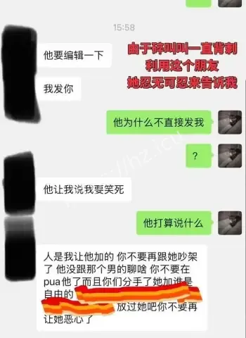 渣男无缝衔接女粉