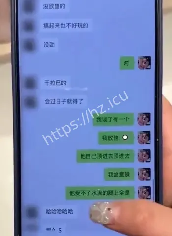 渣男无缝衔接女粉