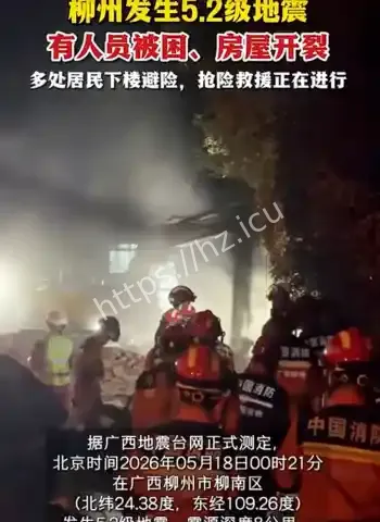 3人失联