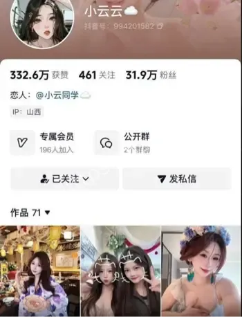 清纯女孩私下反差