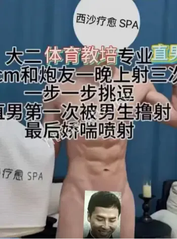 大学城男生脱毛偷拍