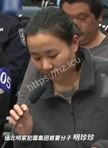 起底缅北明家公主