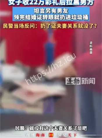 领证扔结婚证事件