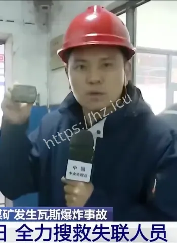 现场指挥怒斥隐瞒