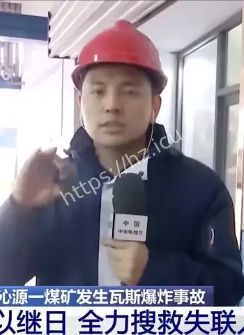 山西留神峪煤矿