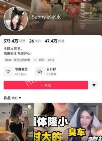 Sunny网红下海