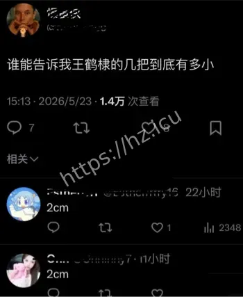 娱乐圈旧照翻车