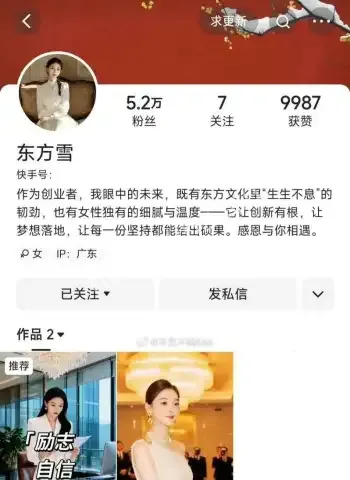 李哥出轨女主播