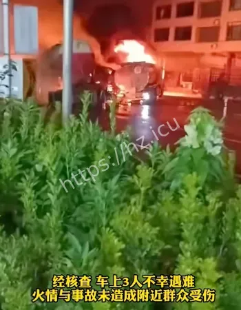 两车相距起火
