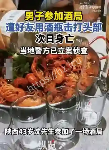 晚上朋友酒瓶砸头