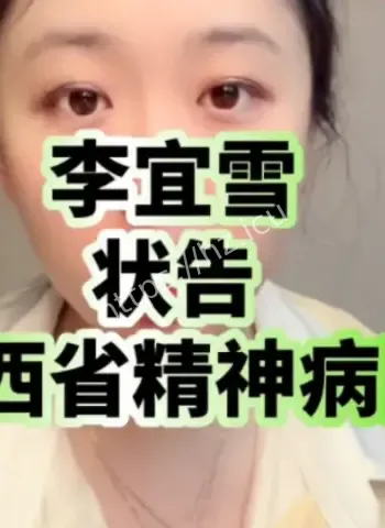 妙龄女子