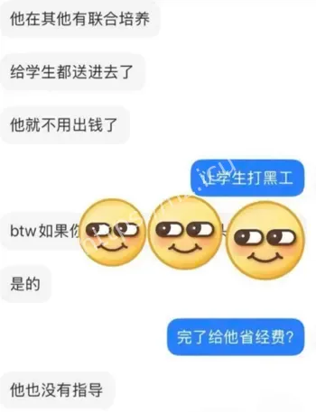 香港科大饶安逸举报事件