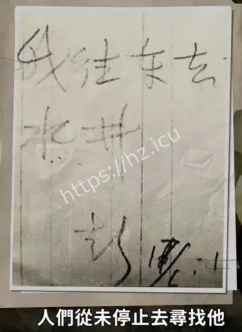 彭加木率团罗布泊失踪