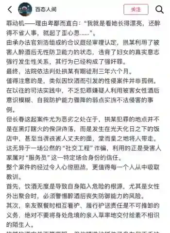 长春醉酒人妻