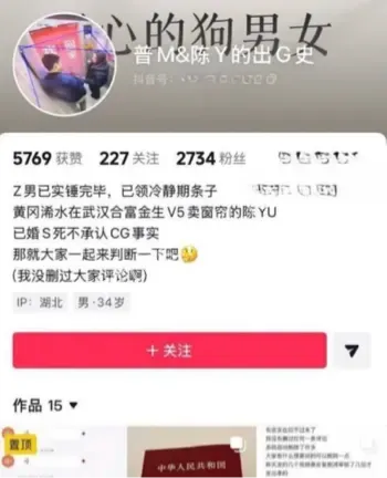 窗帘店贤妻人设彻底崩塌