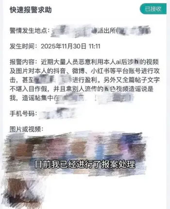 B站Coser高价定制曝光