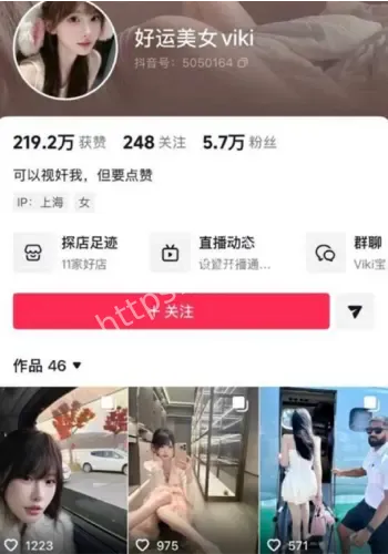好运美女viki被金主包养