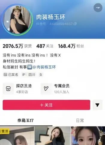 丰满酮体穿肉色紧身装