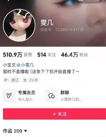 抖音清纯网红