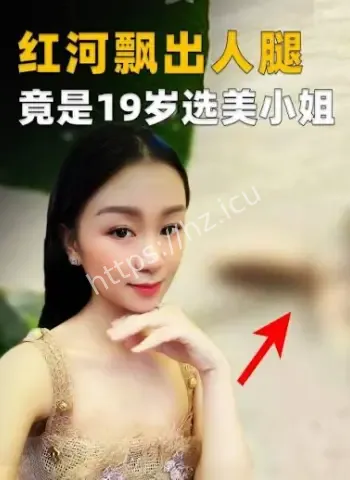 凶案细节曝光