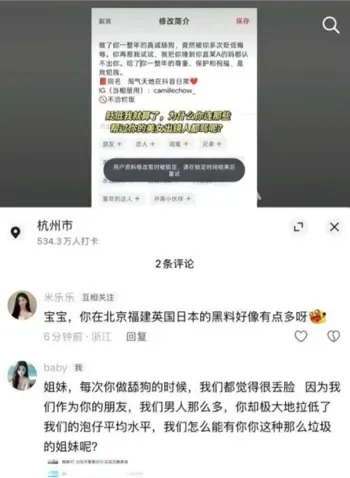 JASON吴翻车