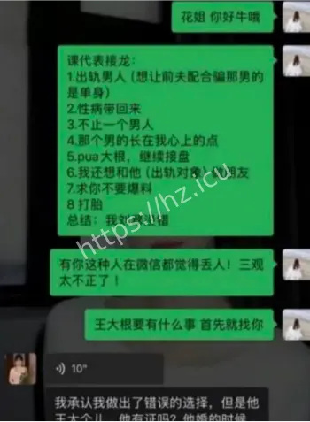 抖音网红丑闻